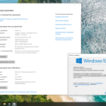Screenshot #2 - Windows 10 LTSC x64 Enterprise 2021 Full version Май 2025