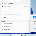 Screenshot #2 - Windows 11 Enterprise LTSC 24H2 Build 26100.6584 Октябрь 2025 Full