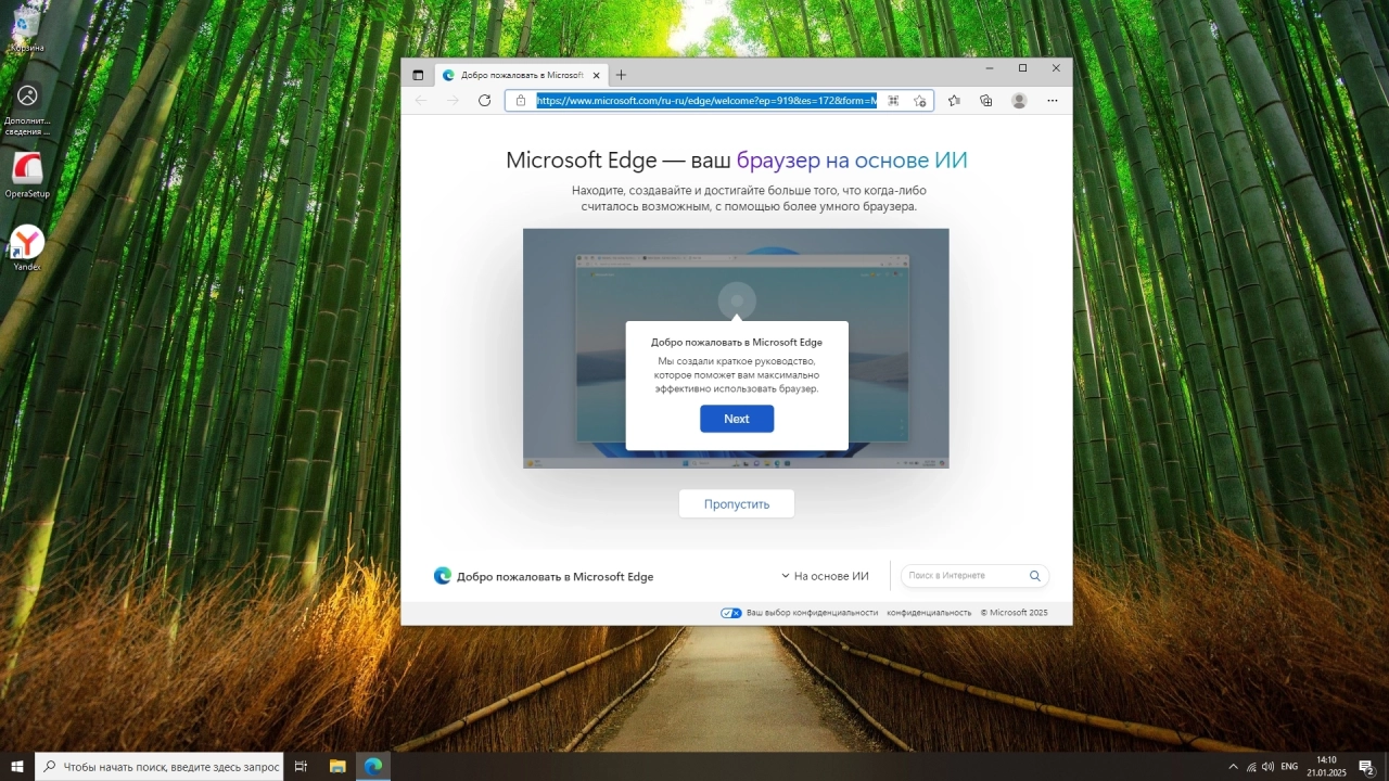 Screenshot #4 - Windows 10 LTSC x64 Enterprise 2021 Full version Январь 2025