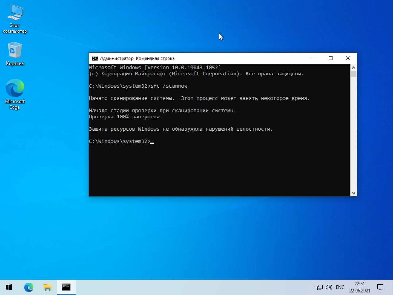 Screenshot #4 - Сборка Windows 10 21H1 (19043.1052) x64 Home + Pro + Enterprise (3in1)
