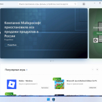 Screenshot #5 - Windows 11 Lite IoT Enterprise 25H2 Build 26200.6899