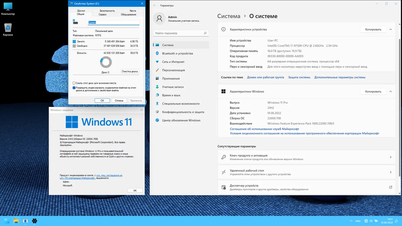 Screenshot #1 - Windows 11 Professional 22000.708 x64 (2022) [Rus] by Tatata