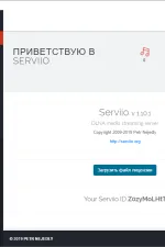 Screenshot #1 - Serviio DLNA сервер v2.4