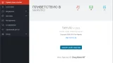 Screenshot #1 - Serviio DLNA сервер v2.4