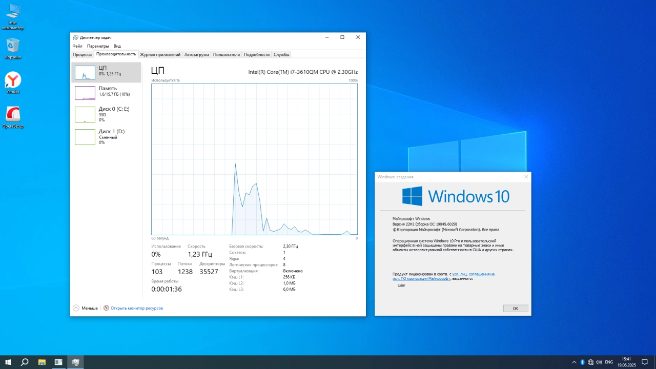 Screenshot #11 - Windows 10 Pro x64 22Н2 Build 19045.6029 by ivandubskoj