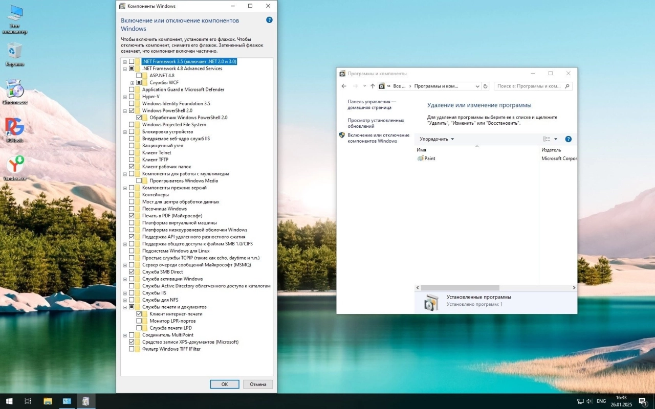 Screenshot #14 - Windows 10 19045.5371 LiteOS - GameOS - FullOS 22H2 с RGLauncher