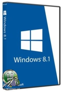 Windows 8.1 (x86/x64) 10in1 + Office 2016 Pro Plus