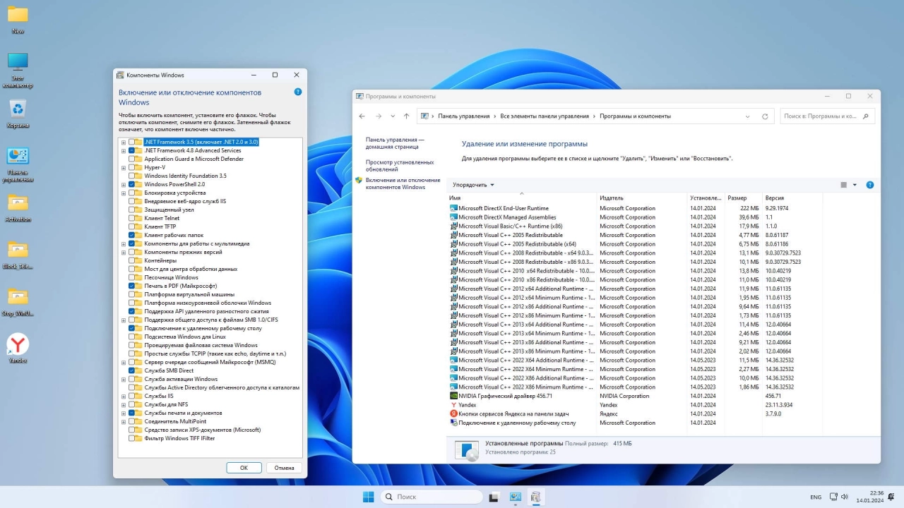 Screenshot #5 - Windows 11 IoT Enterprise 23H2 оригинал и облегчённая by Revision