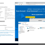 Screenshot #2 - Windows 10 Ent. RS3 x64 RUS G.M.A. QUADRO v.04.01.18