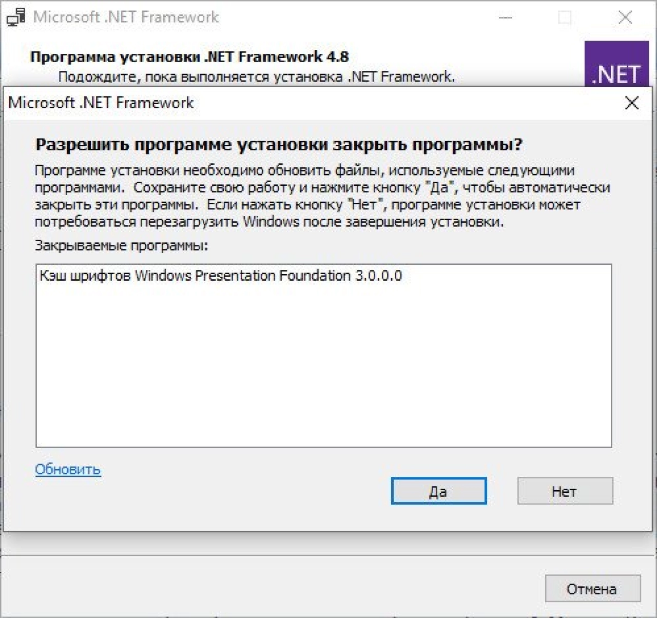 Screenshot #3 - .NET Framework  NET Framework 4.7 / 4.8 + Developer Pack - RUS