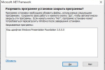Screenshot #3 - .NET Framework  NET Framework 4.7 / 4.8 + Developer Pack - RUS