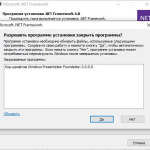 Screenshot #3 - .NET Framework  NET Framework 4.7 / 4.8 + Developer Pack - RUS