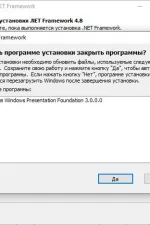 Screenshot #3 - .NET Framework  NET Framework 4.7 / 4.8 + Developer Pack - RUS