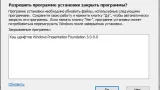 Screenshot #3 - .NET Framework  NET Framework 4.7 / 4.8 + Developer Pack - RUS