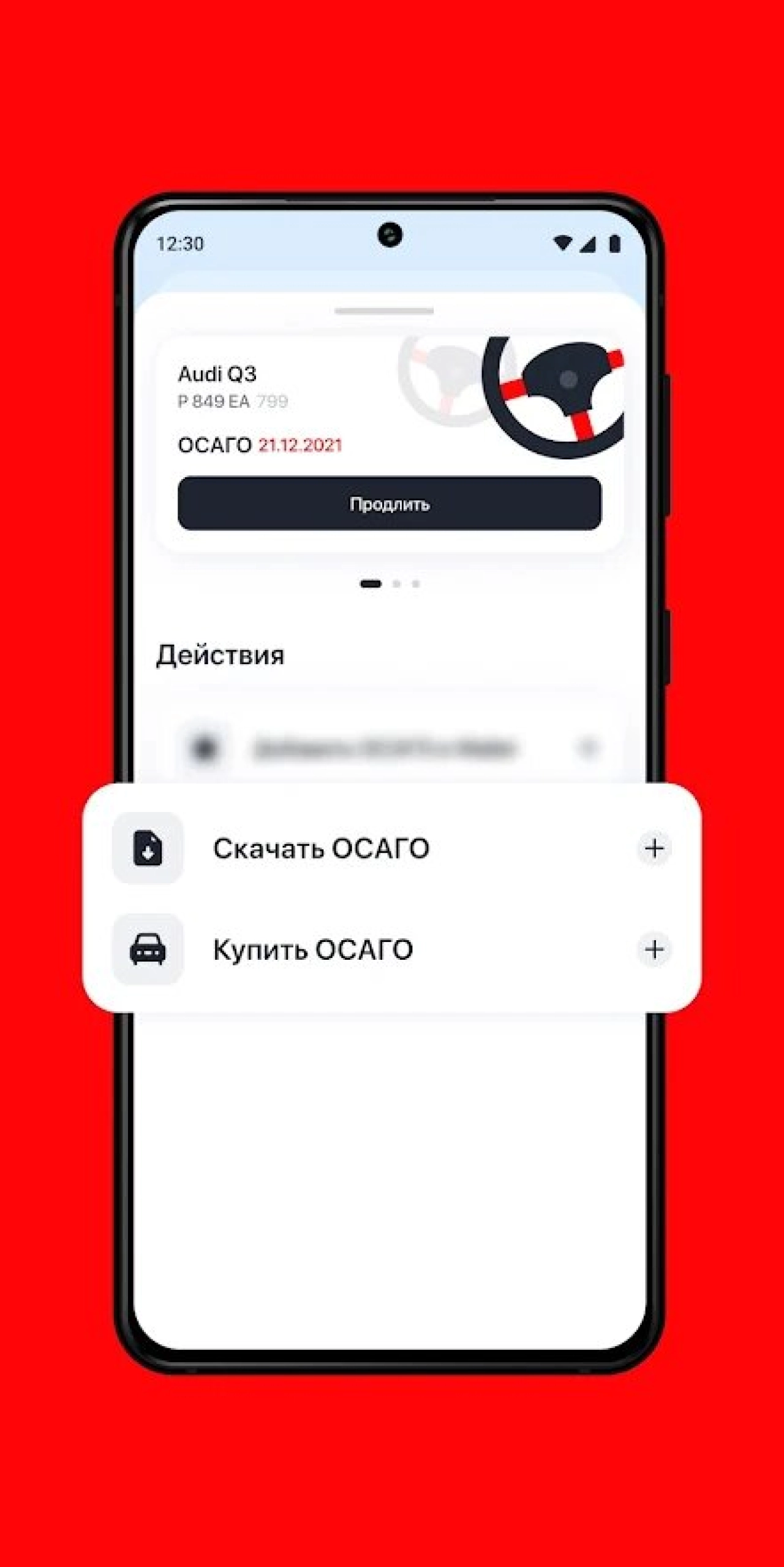 Screenshot #3 - ФИНУСЛУГИ 3.99.0