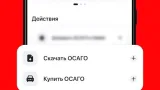 Screenshot #3 - ФИНУСЛУГИ 3.99.0