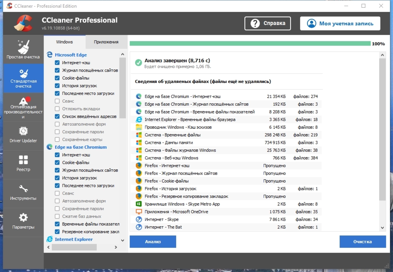 Screenshot #3 - CCleaner 6.19.10858 Free-Professional-Business-Technician Edition Repack + Portable by Dodakaedr