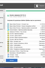 Screenshot #3 - CCleaner 6.19.10858 Free-Professional-Business-Technician Edition Repack + Portable by Dodakaedr