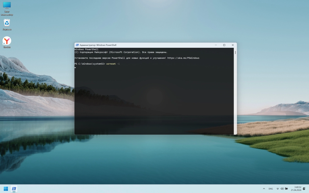 Screenshot #4 - Windows 11 Pro x64 Русская by OneSmiLe [26100.2]