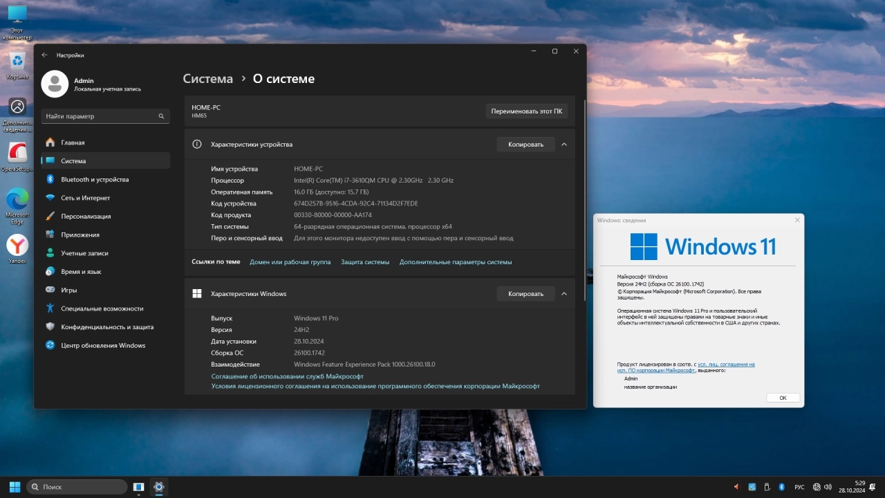 Screenshot #4 - Windows 11 Lite Pro 24H2 Build 26100.1742 by Lak