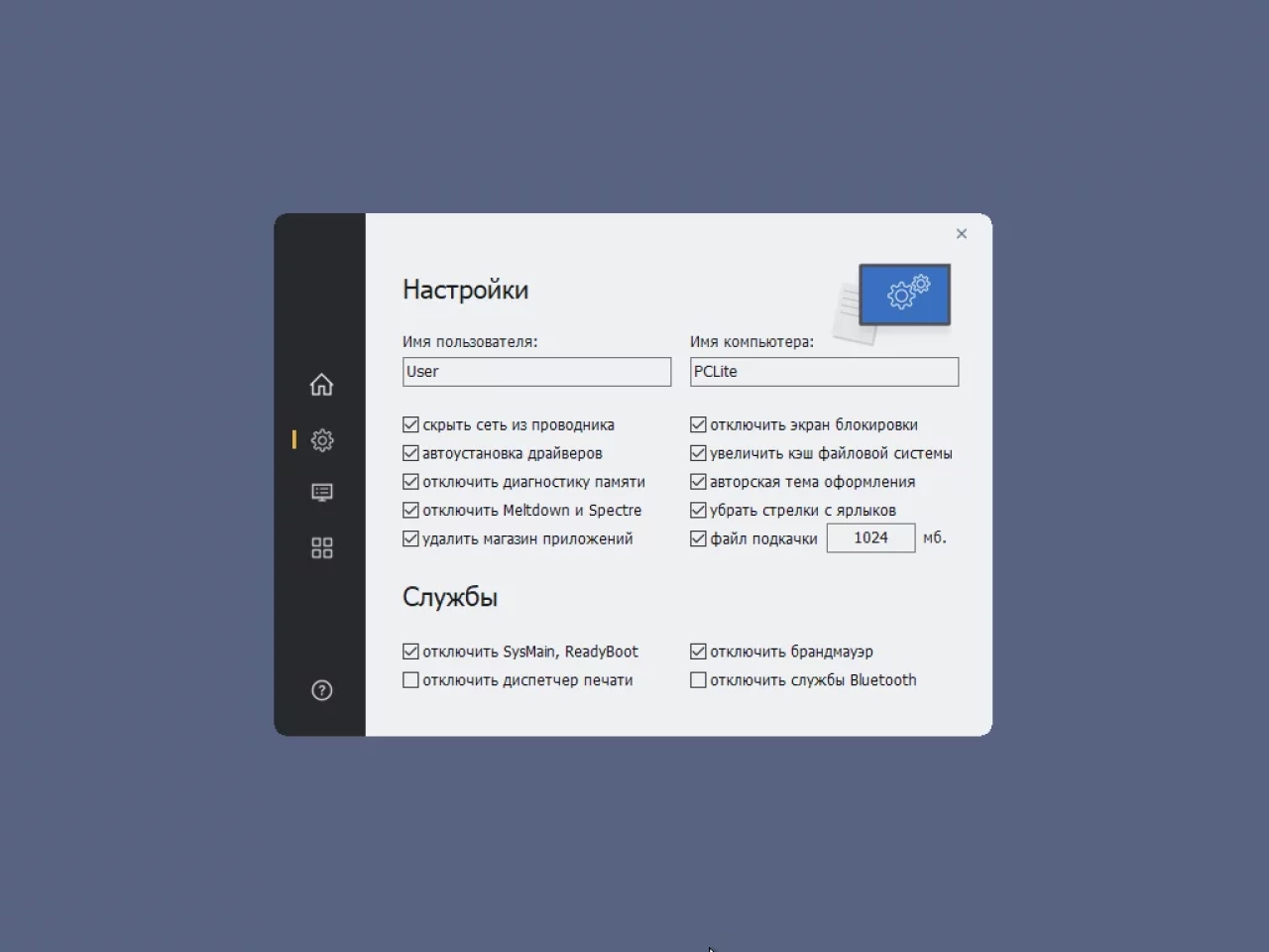 Screenshot #2 - Windows 10 21H2 Lite by Den (x64/x32-19044.1320)