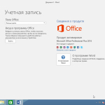 Screenshot #16 - Windows 8.1 (x86/x64) 10in1 +/- Office 2016 SmokieBlahBlah 14.03.18