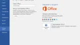 Screenshot #16 - Windows 8.1 (x86/x64) 10in1 + Office 2016 Pro Plus