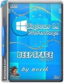 Windows 8.1 Professional x86 DEEP SPACE 2.0