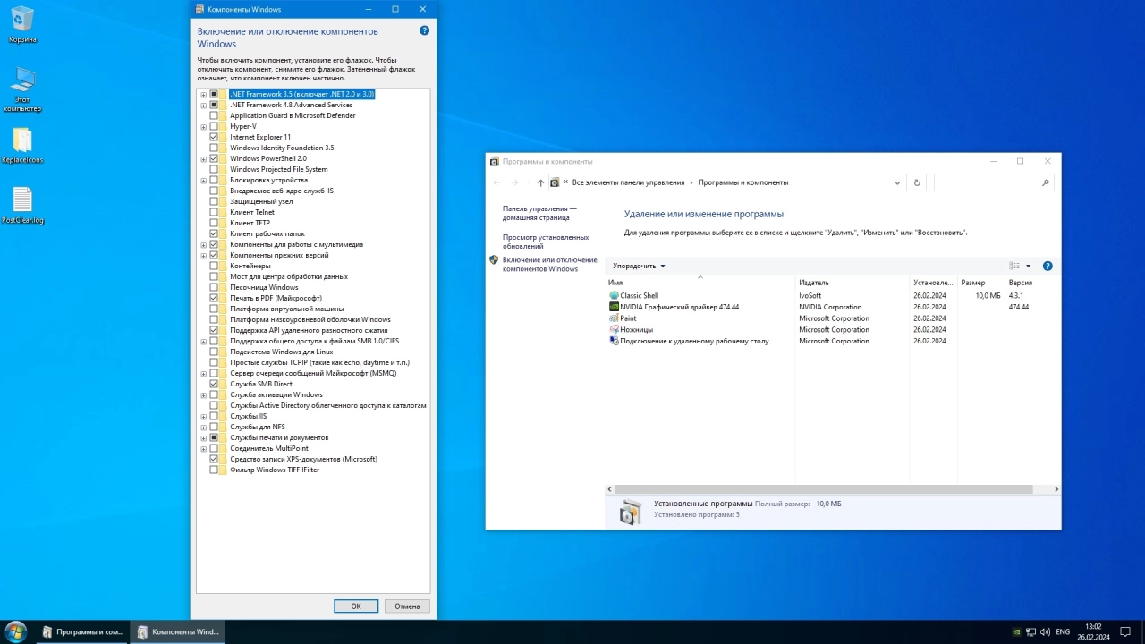 Screenshot #4 - Windows 10 Pro x64 для SSD 22H2 Build 19045.4046 by SLMP