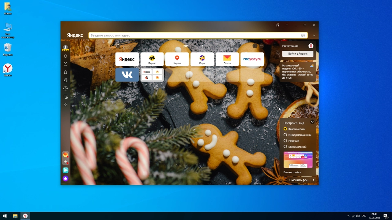 Screenshot #5 - Просто Windows 10 Pro 22H2 19045.3324 x64