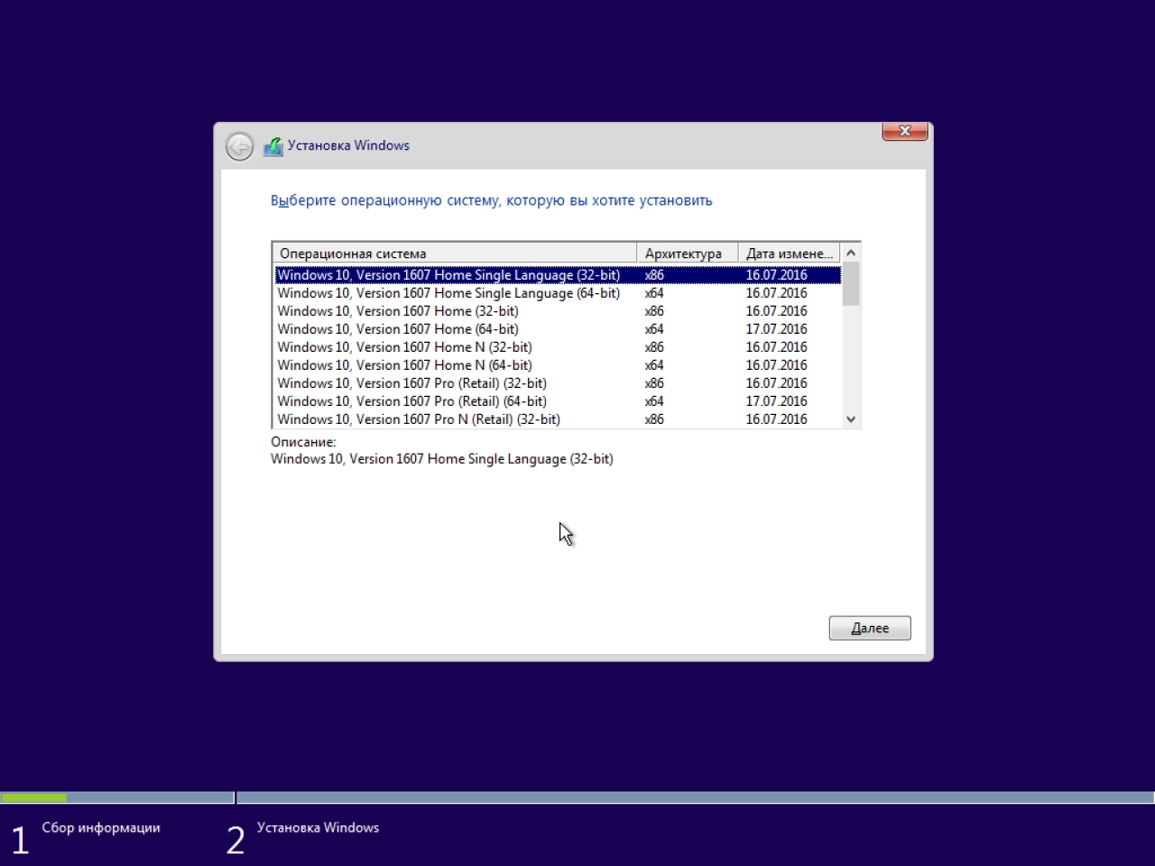 Screenshot #2 - Windows 10 Version 1607 14393.2155 (x86-x64) AIO 60in1