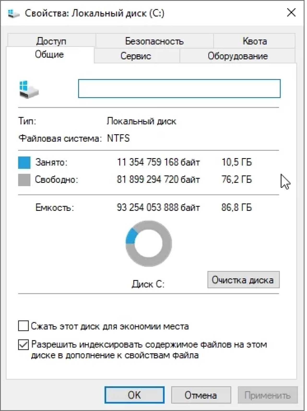 Screenshot #1 - Windows 10 Pro x64 22H2 19045_2604 Optima by WebUser