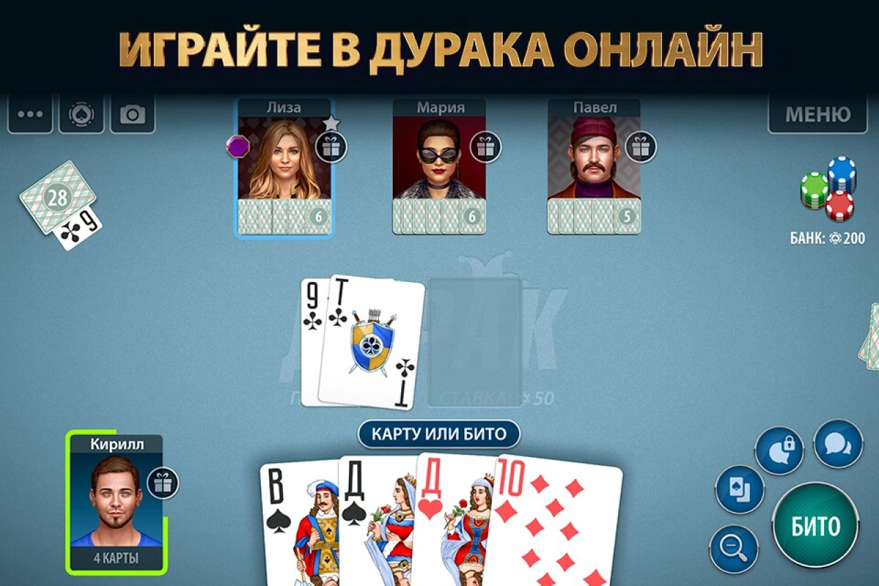 Screenshot #1 - ДУРАК ОНЛАЙН ОТ POKERIST 70.25.0