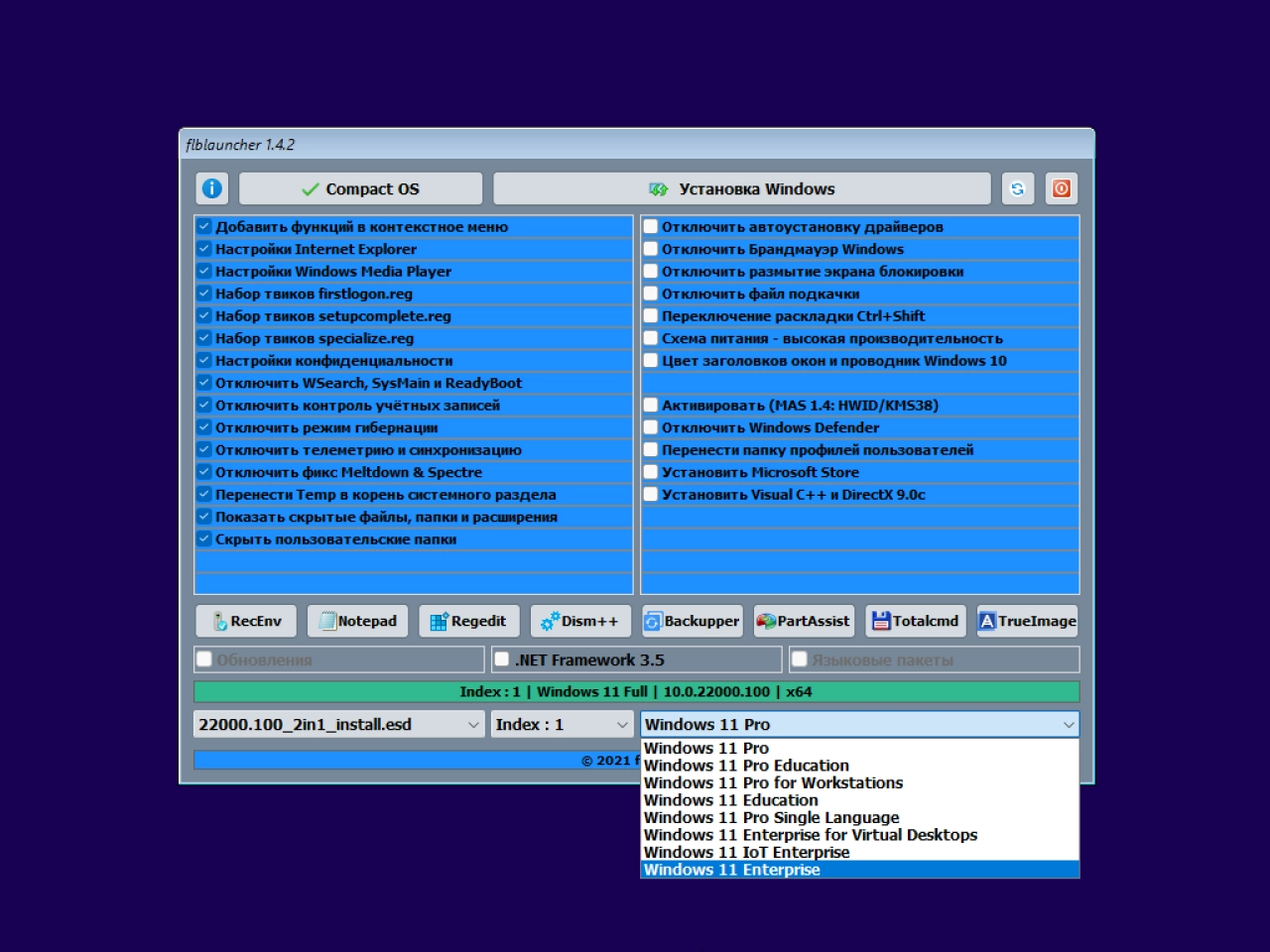 Screenshot #12 - Windows 11 Dev Build 22000.100 (23.07.2021) x64