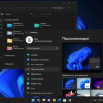 Screenshot #15 - Windows 11 (v22H2) RUS-ENG -28in1- HWID-act (AIO) by m0nkrus