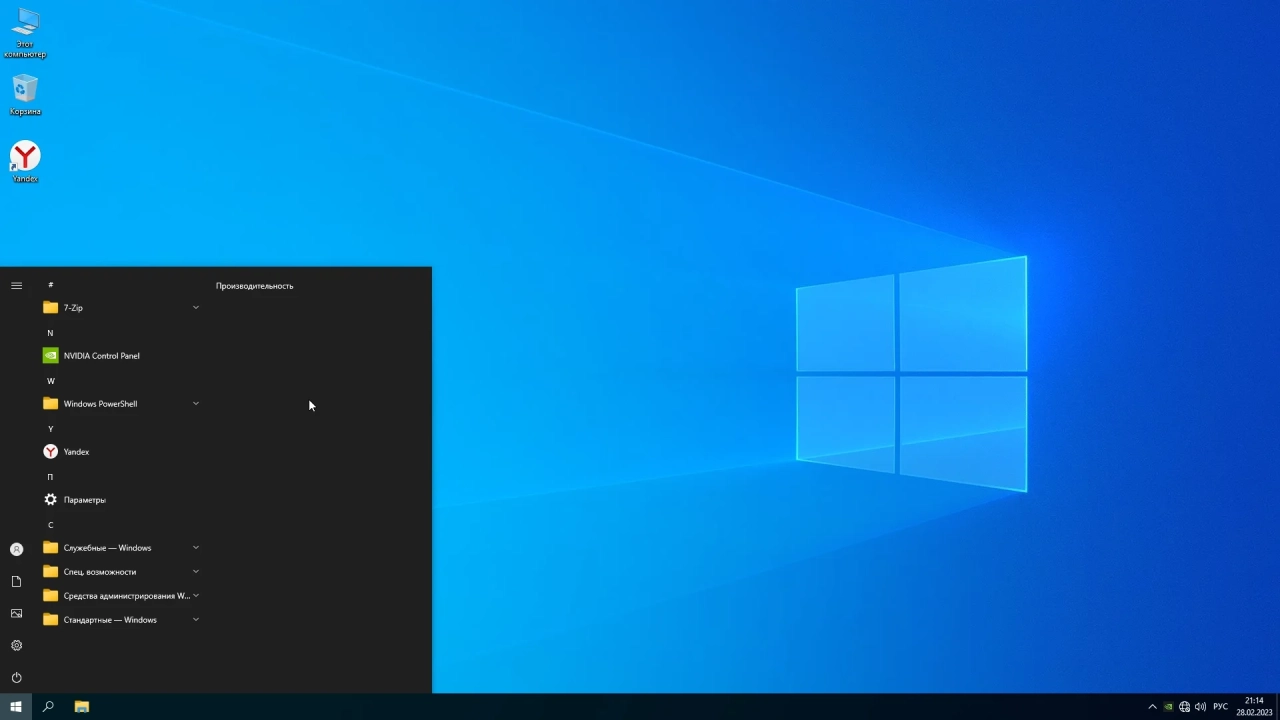 Screenshot #2 - Windows 10 22H2 19045.2604 x64 Stable by WebUser
