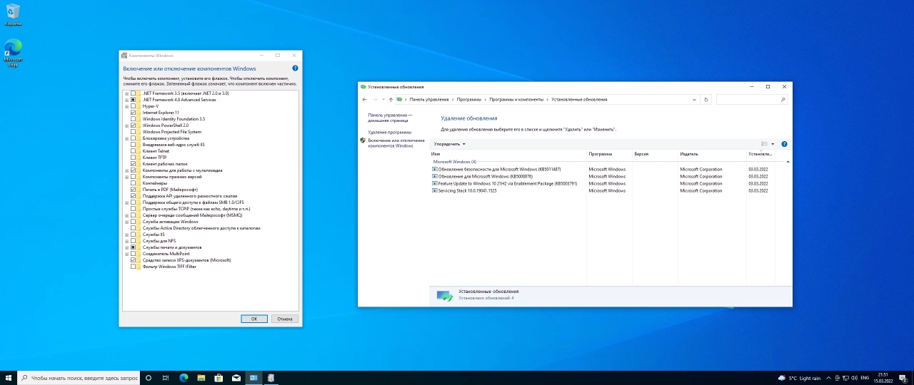Screenshot #3 - Windows 10.0.19044.1586, Version 21H2 (Updated Март 2022) - Оригинальные образы от Microsoft MSDN
