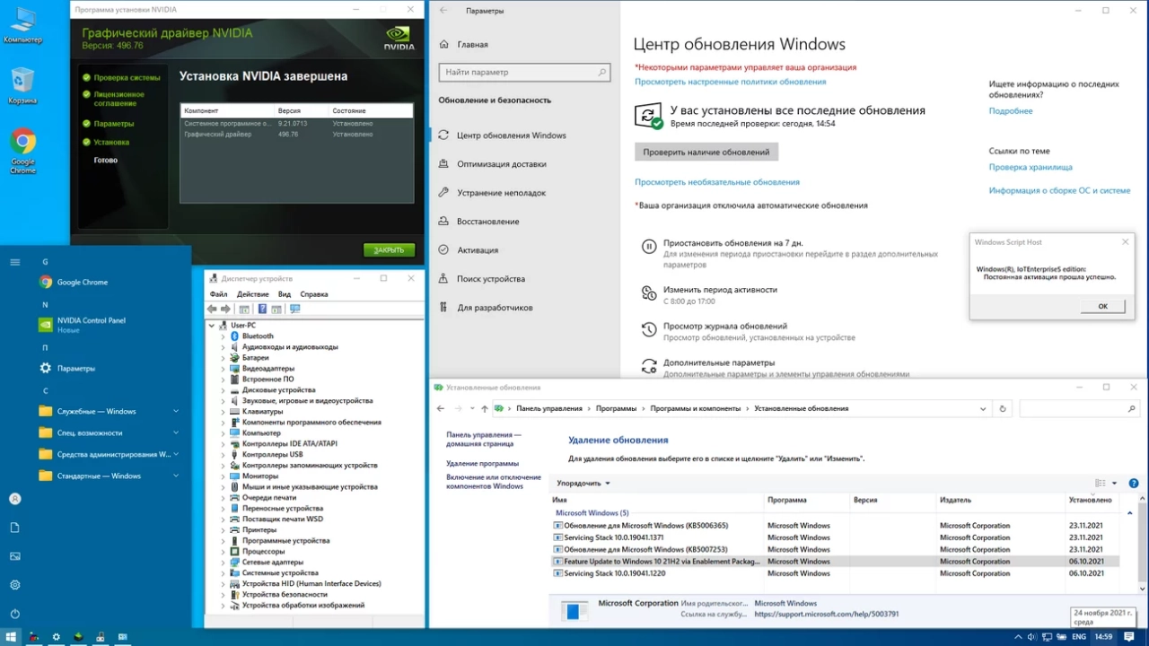 Screenshot #2 - Windows 10 IoT Enterprise 2021 LTSC 1944.1387 by Tatata (x64)