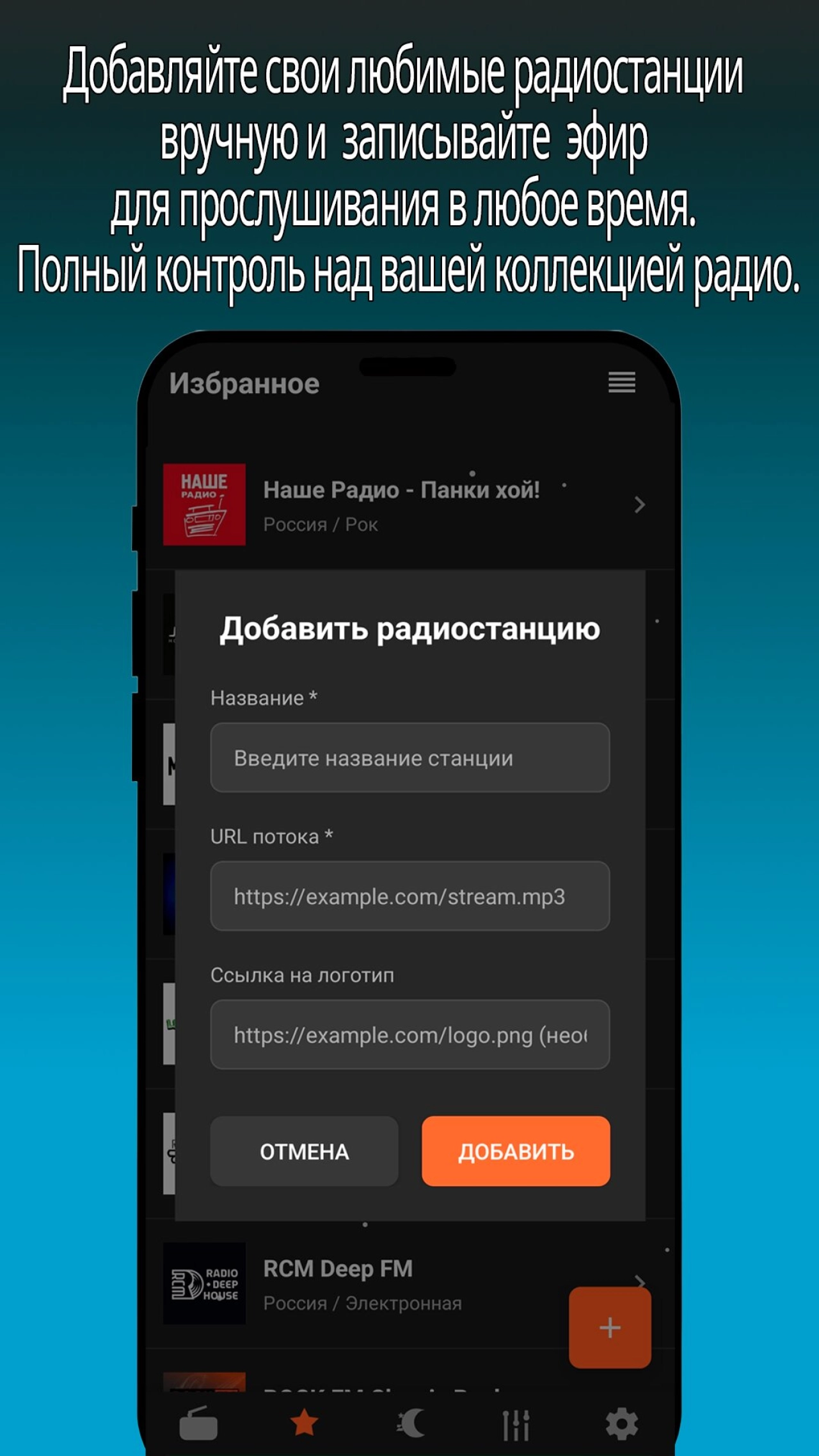 Screenshot #6 - РАДИО ОНЛАЙН: РОССИИ И МИРА