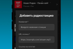 Screenshot #6 - РАДИО ОНЛАЙН: РОССИИ И МИРА