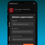 Screenshot #6 - РАДИО ОНЛАЙН: РОССИИ И МИРА