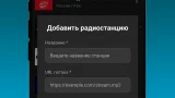 Screenshot #6 - РАДИО ОНЛАЙН: РОССИИ И МИРА
