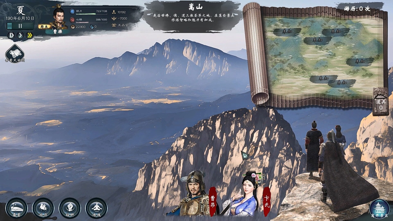 Screenshot #10 - Legend of Heroes: Three Kingdoms