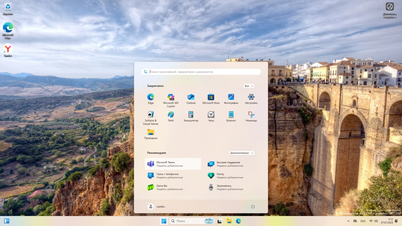 Screenshot #2 - Windows 11 Pro Русская Dev Build 27891.1000