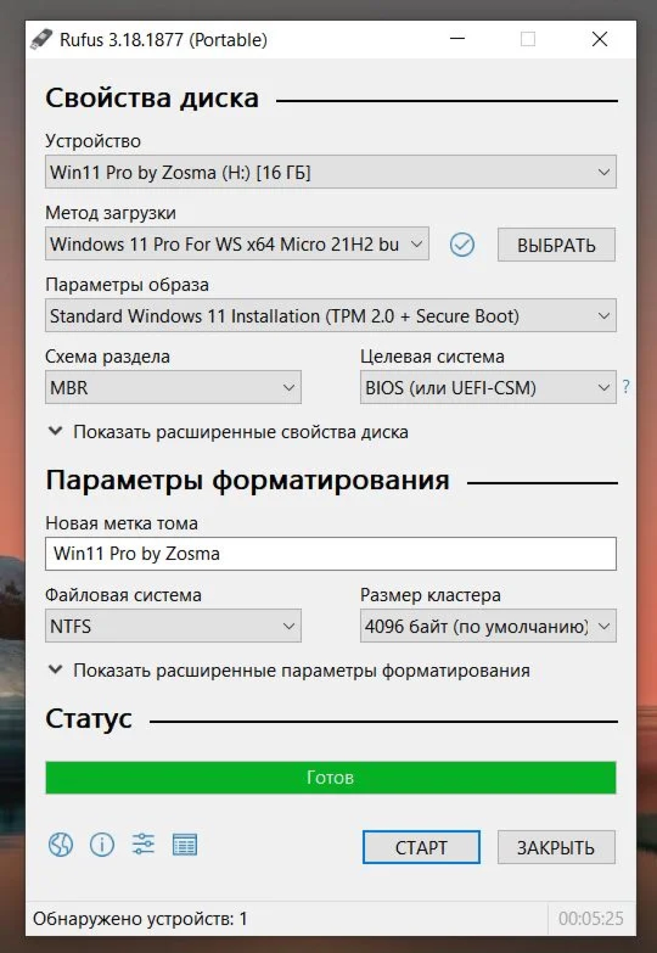 Screenshot #12 - Windows 11 Pro x64 Lite 22H2 build 22622.590 by Zosma