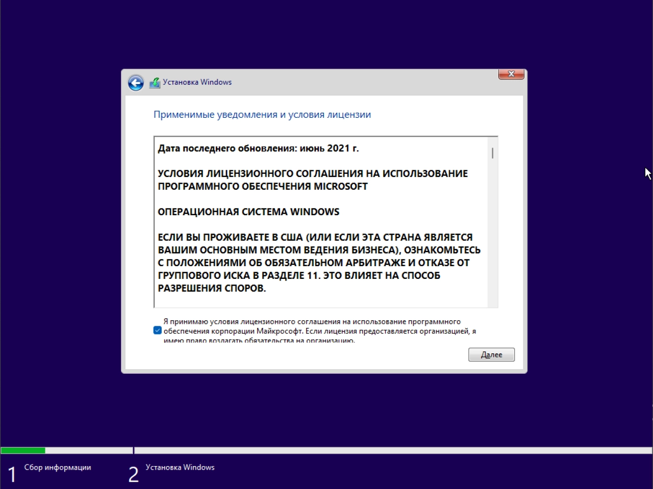 Screenshot #3 - Windows 11 build 22000.282 Х64 by ArtZak1