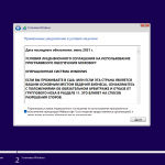 Screenshot #3 - Windows 11 build 22000.282 Х64 by ArtZak1