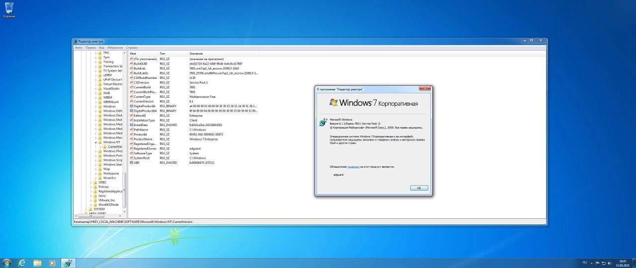Screenshot #6 - Windows 7 SP1 with Update [7601.25712] AIO 44in2 (x86-x64) by adguard (v21.09.14)