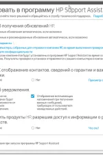 Screenshot #1 - HP Support Assistant v9.33.28.0
