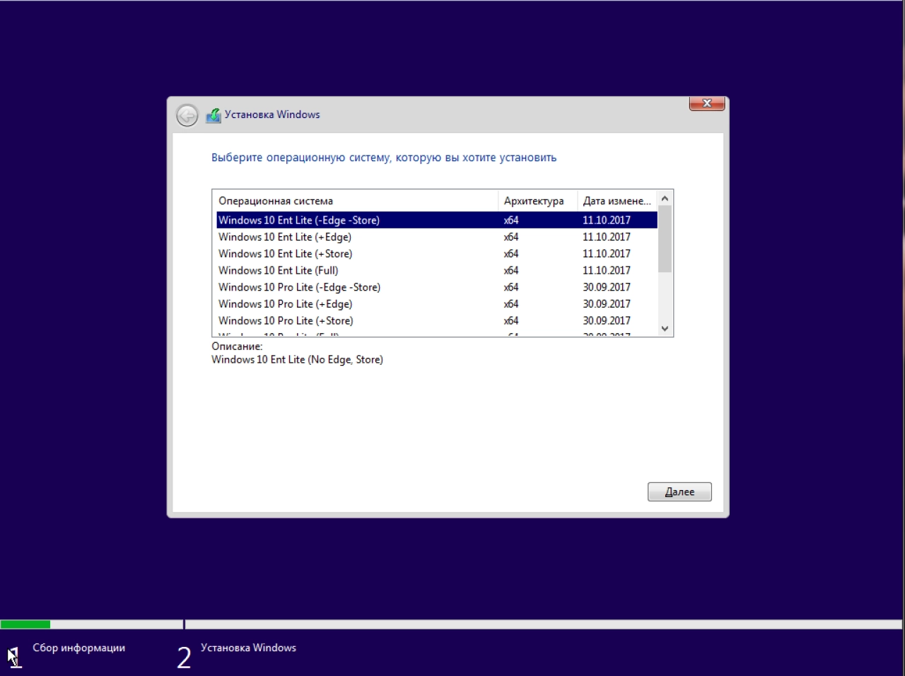 Screenshot #3 - Windows 10 Lite 1709 (16299.125) for SSD v4